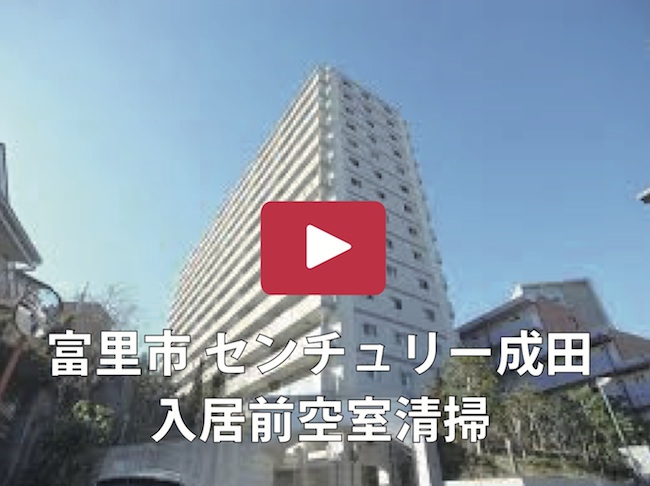 センチュリー成田 センチュリー成田