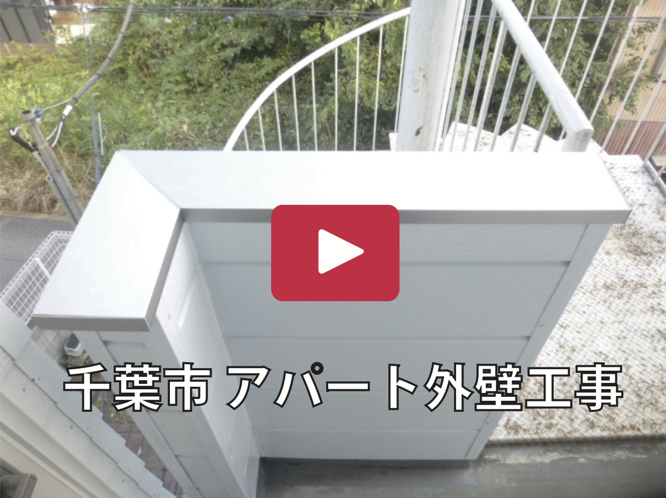 千葉市花見川区 お掃除 千葉市花見川区 お掃除