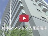 柏市 お掃除 柏市 お掃除