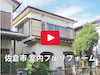 佐倉市 酒々井町 お掃除 佐倉市 酒々井町 お掃除